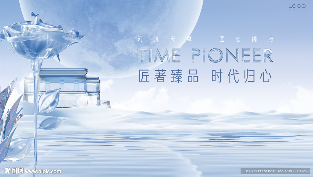 江景 湖山 湖景地产广告