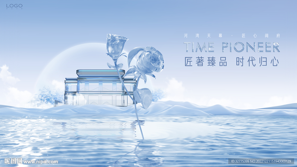 江景 湖山 湖景地产广告