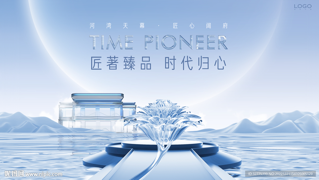 江景 湖山 湖景地产广告