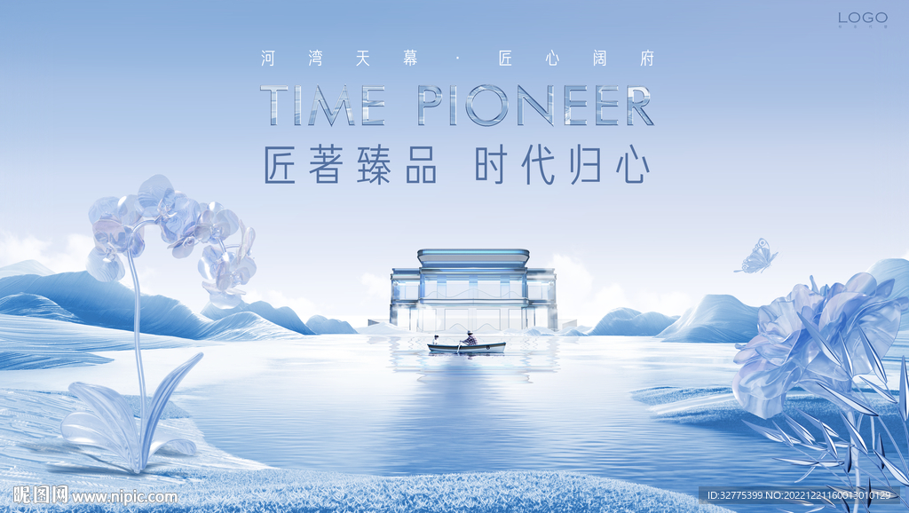 江景 湖山 湖景地产广告