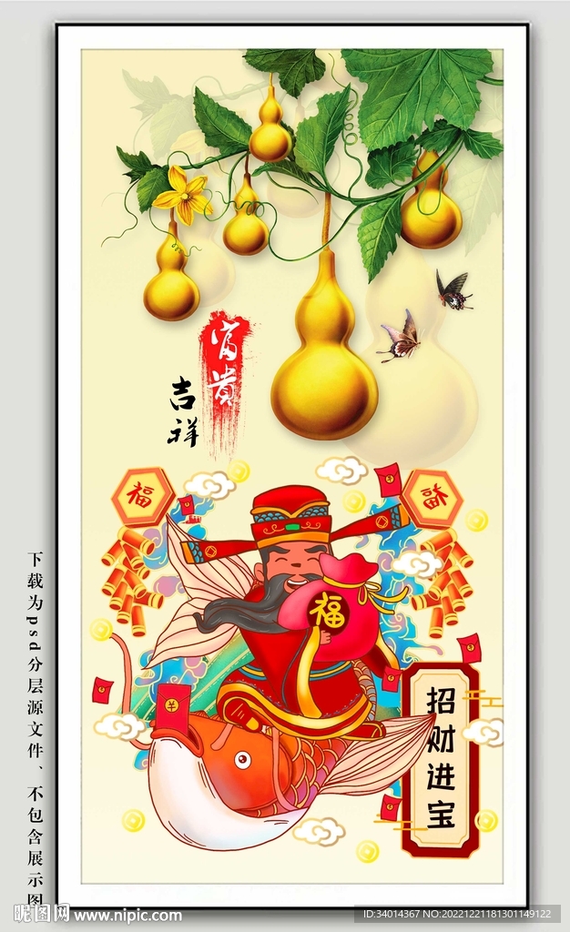 玄关画 招财进宝