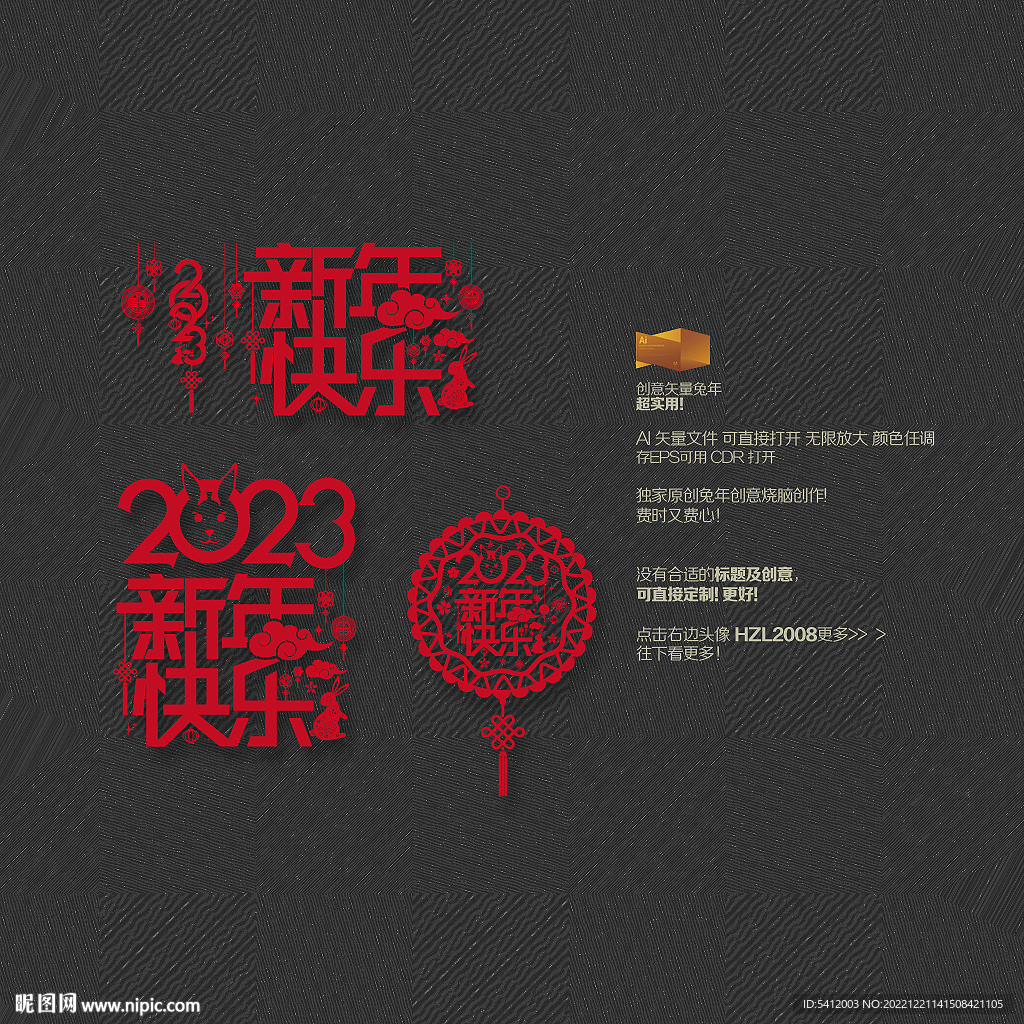 2023新年快乐美陈装饰挂件