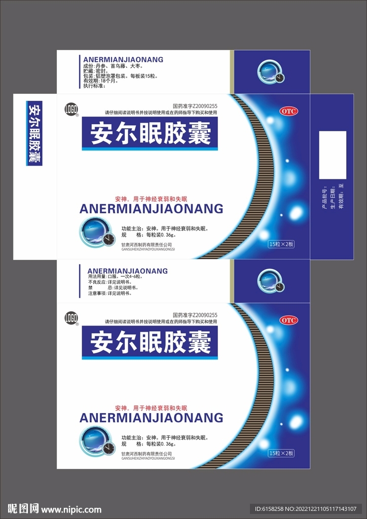 药品包装盒设计