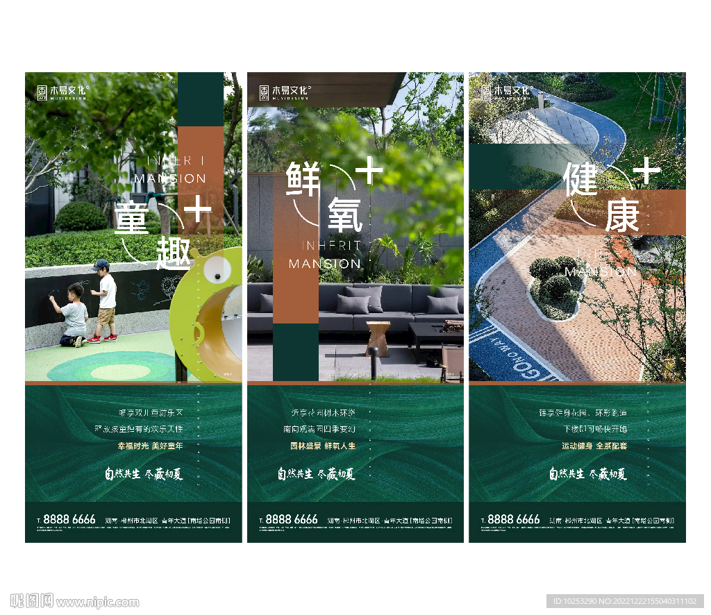 地产社区价值点系列刷屏稿