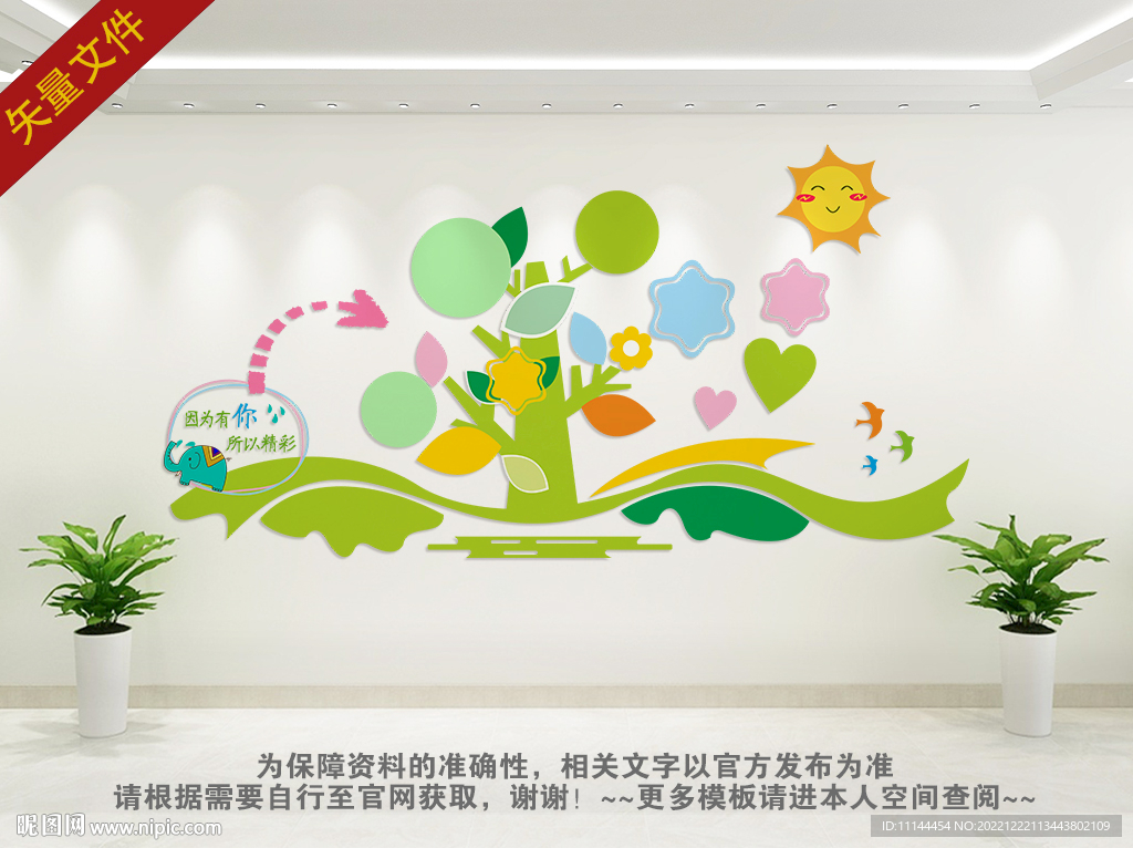 照片墙 照片树 相片树