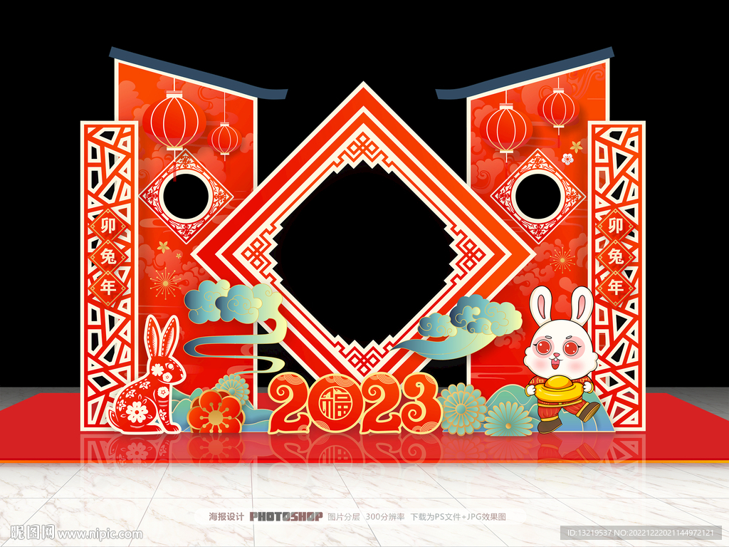 2023兔年新年春节拍照框