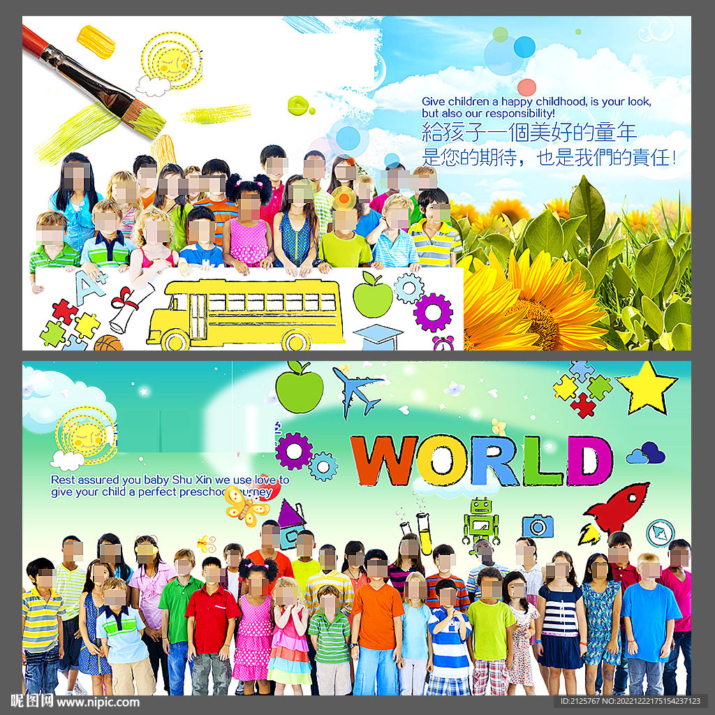 英语夏令营展板