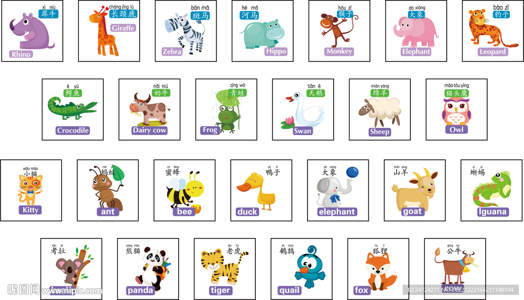 卡通动物 英文 认知