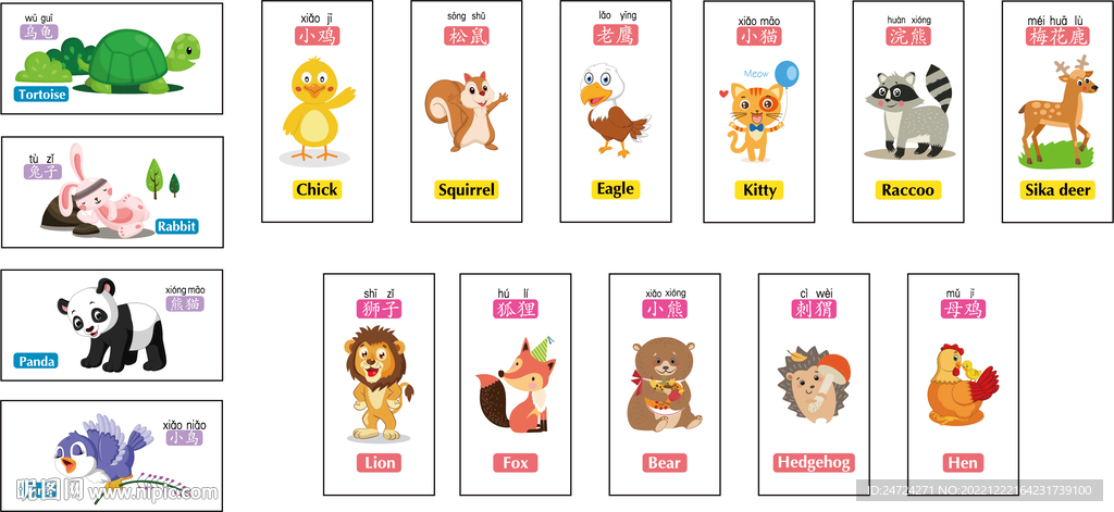 卡通动物 英文 认知