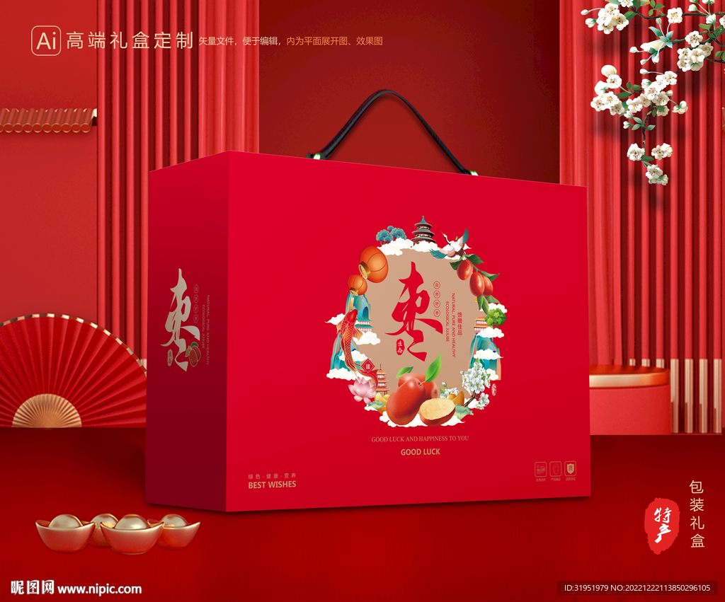 红枣包装 大枣礼盒