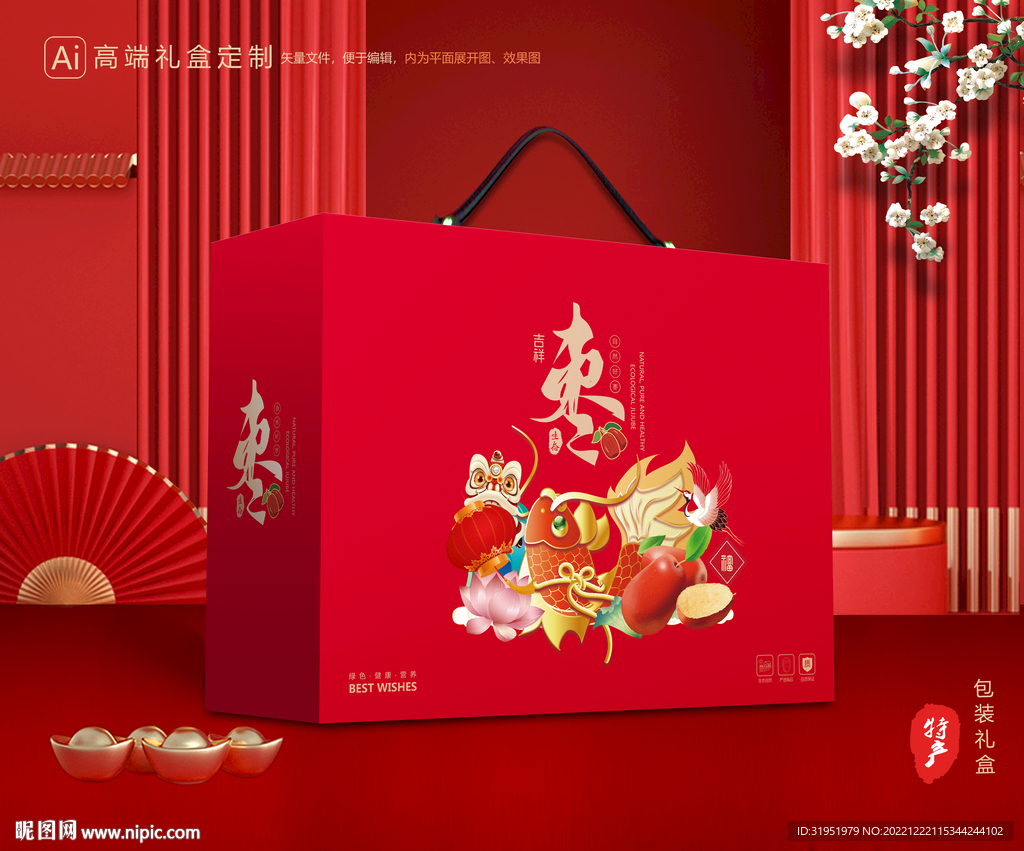 红枣包装 大枣礼盒