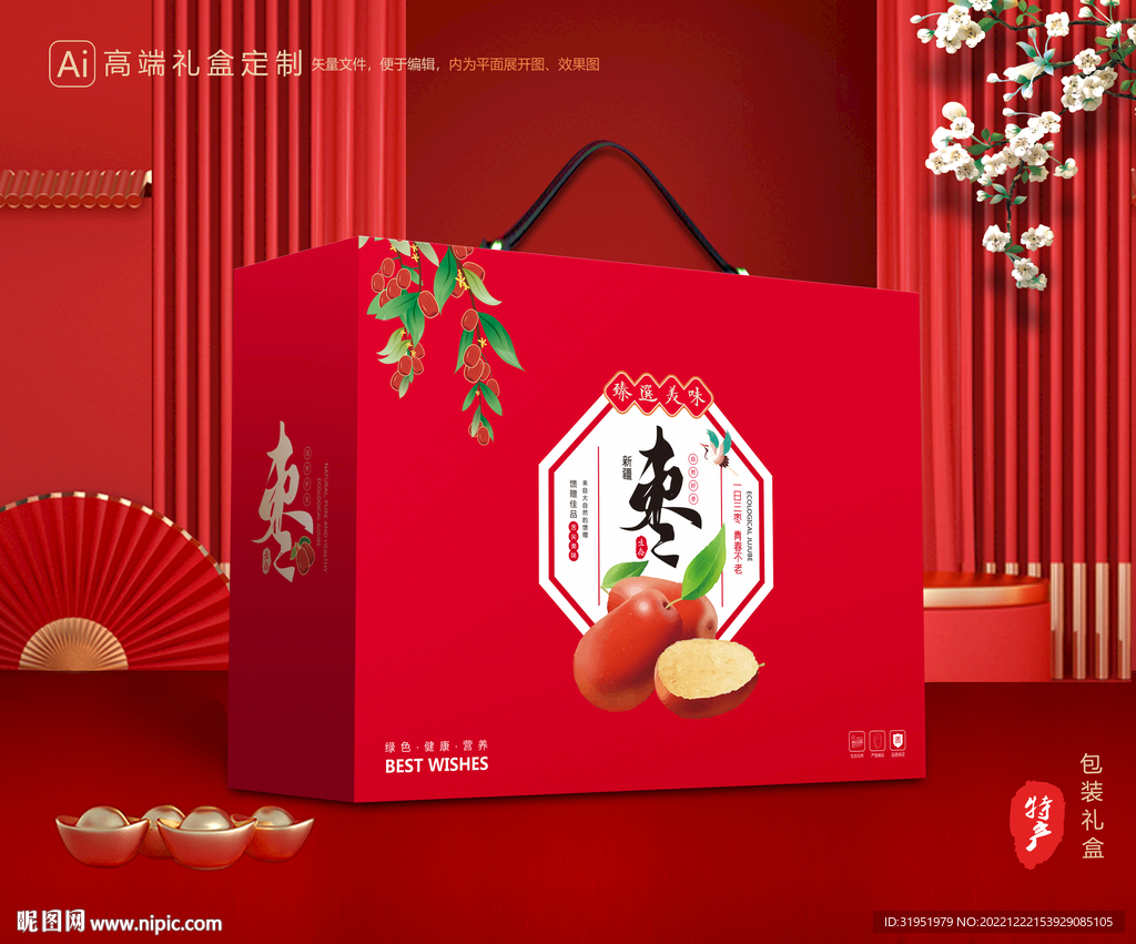 红枣包装 大枣礼盒