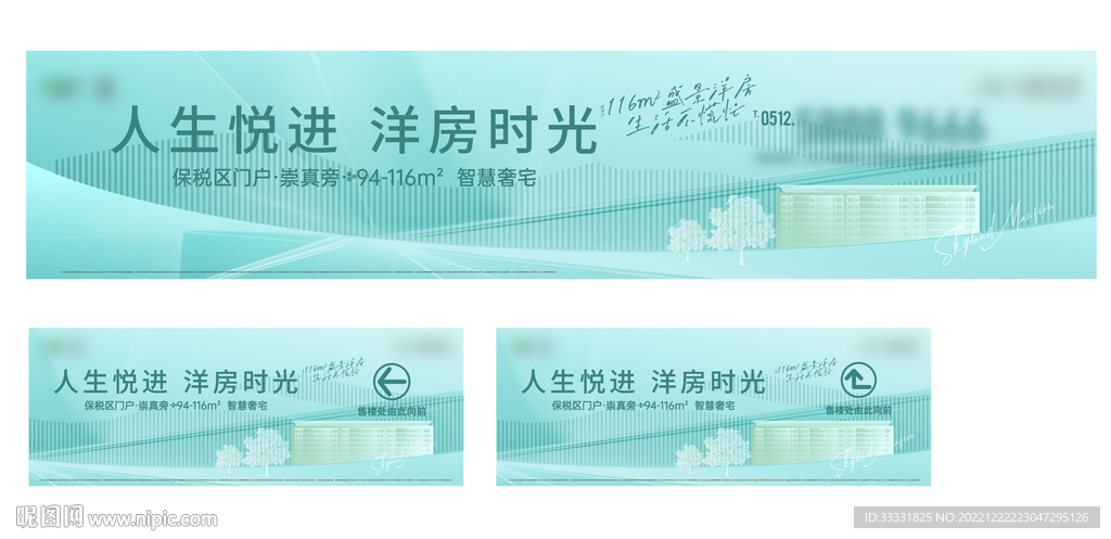 地产住宅户外广告