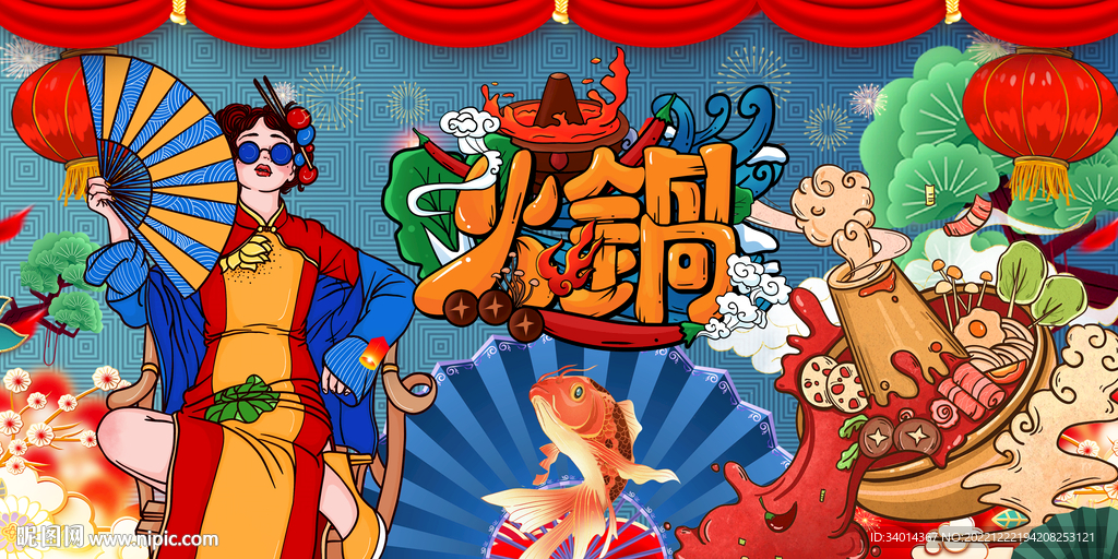 国潮火锅美食背景墙