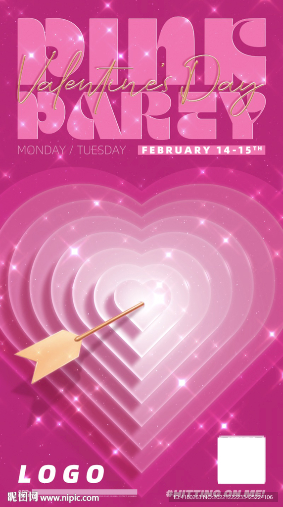 情人节心动海报