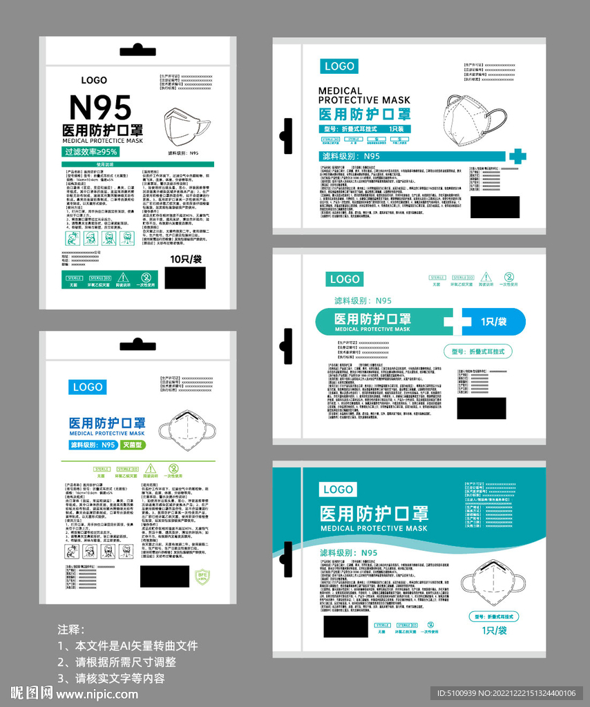 095医用防护口罩