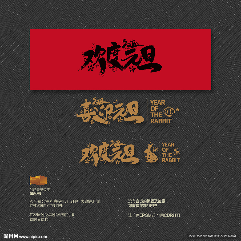 喜欢元旦 欢度元旦