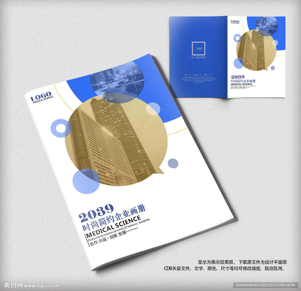 高端大气商务企业画册封面设计