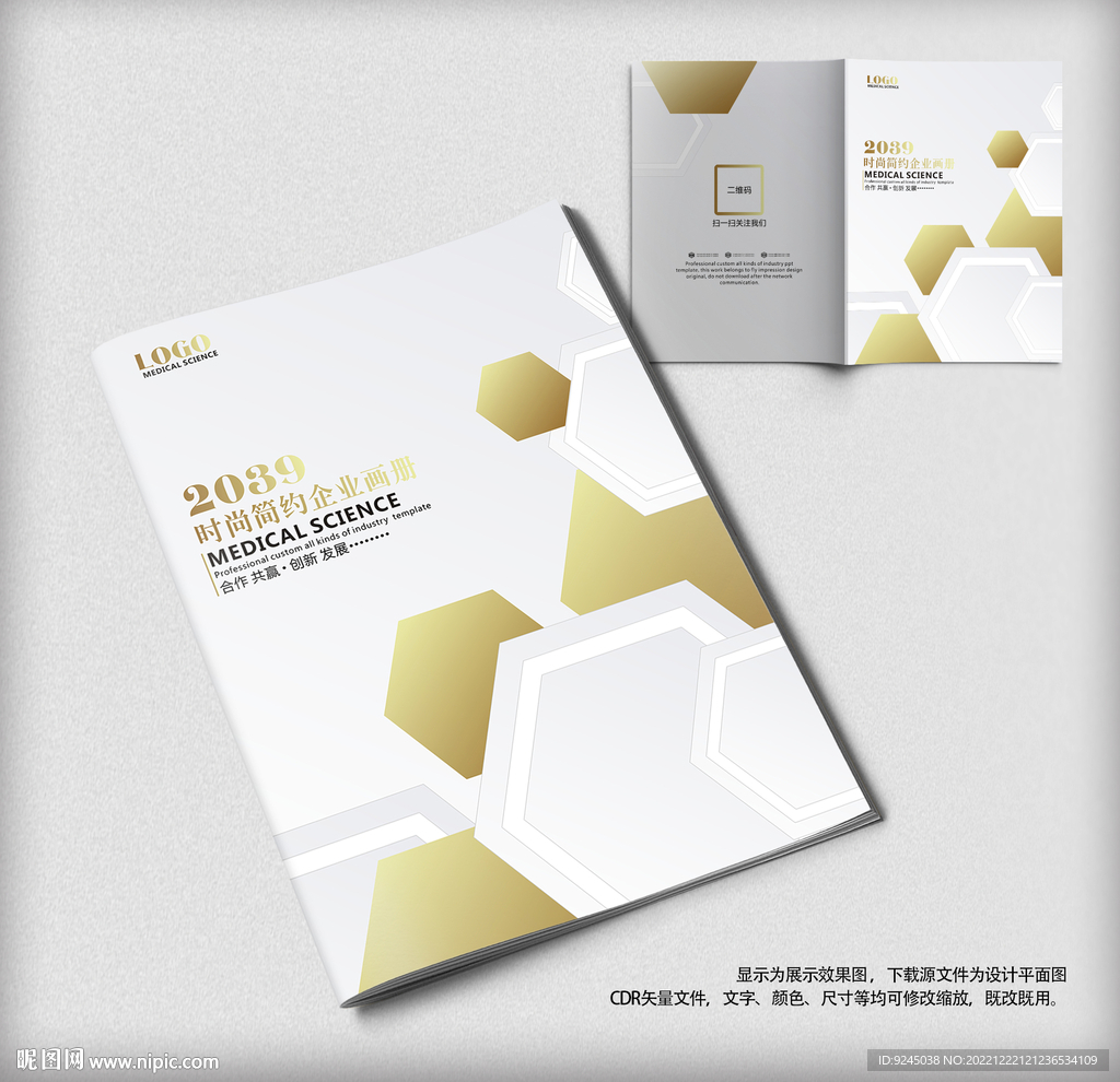 高端大气通用画册宣传册封面