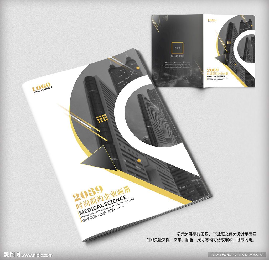 大气公司企业画册封面设计