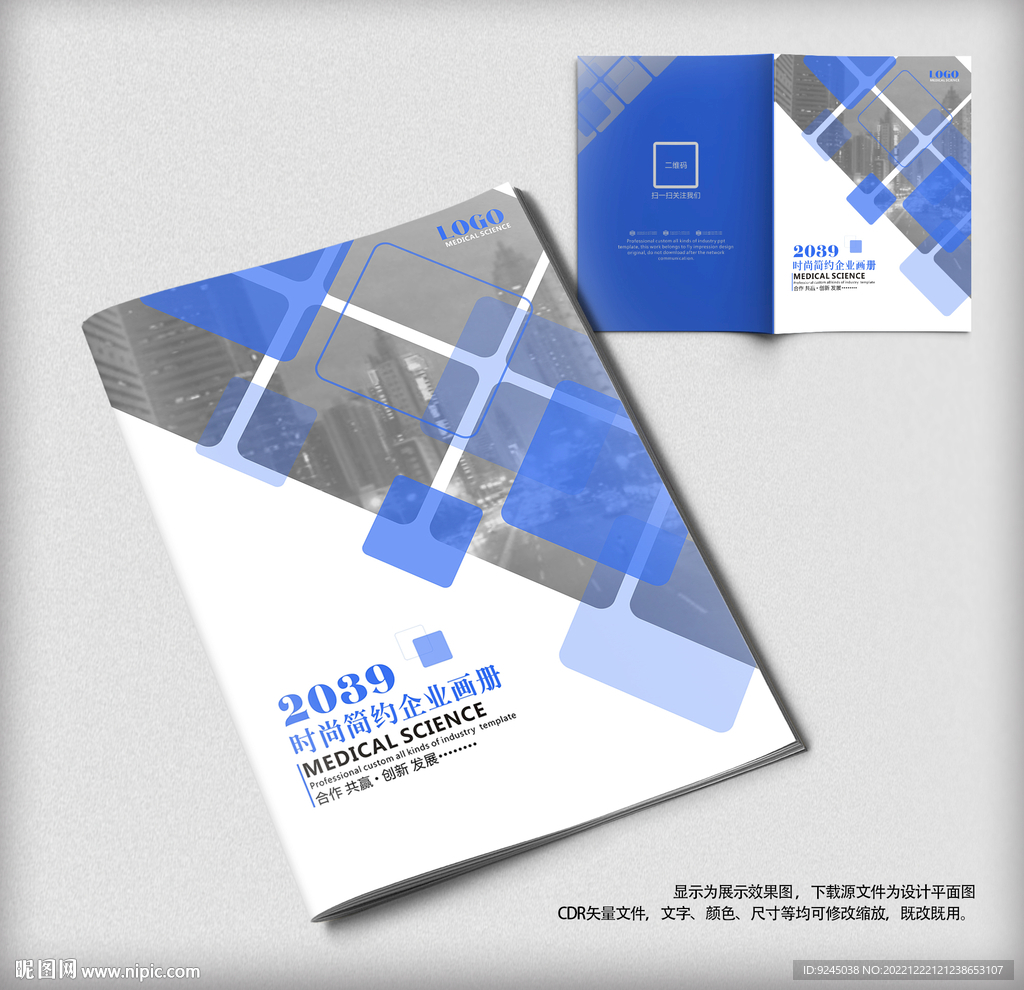 简洁大气商务科技企业画册封面