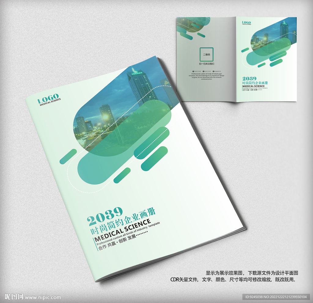 简约科技企业文化画册封面