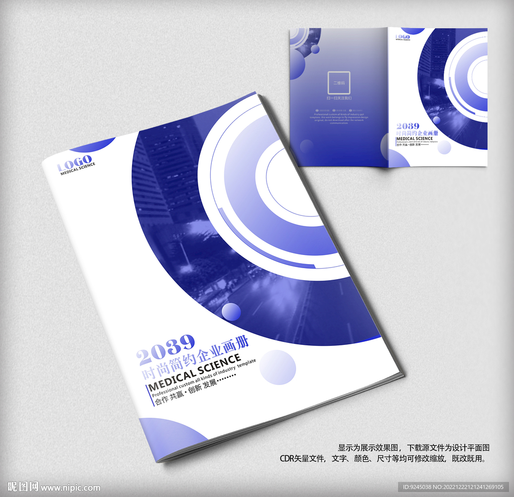 精美企业通用宣传手册封面