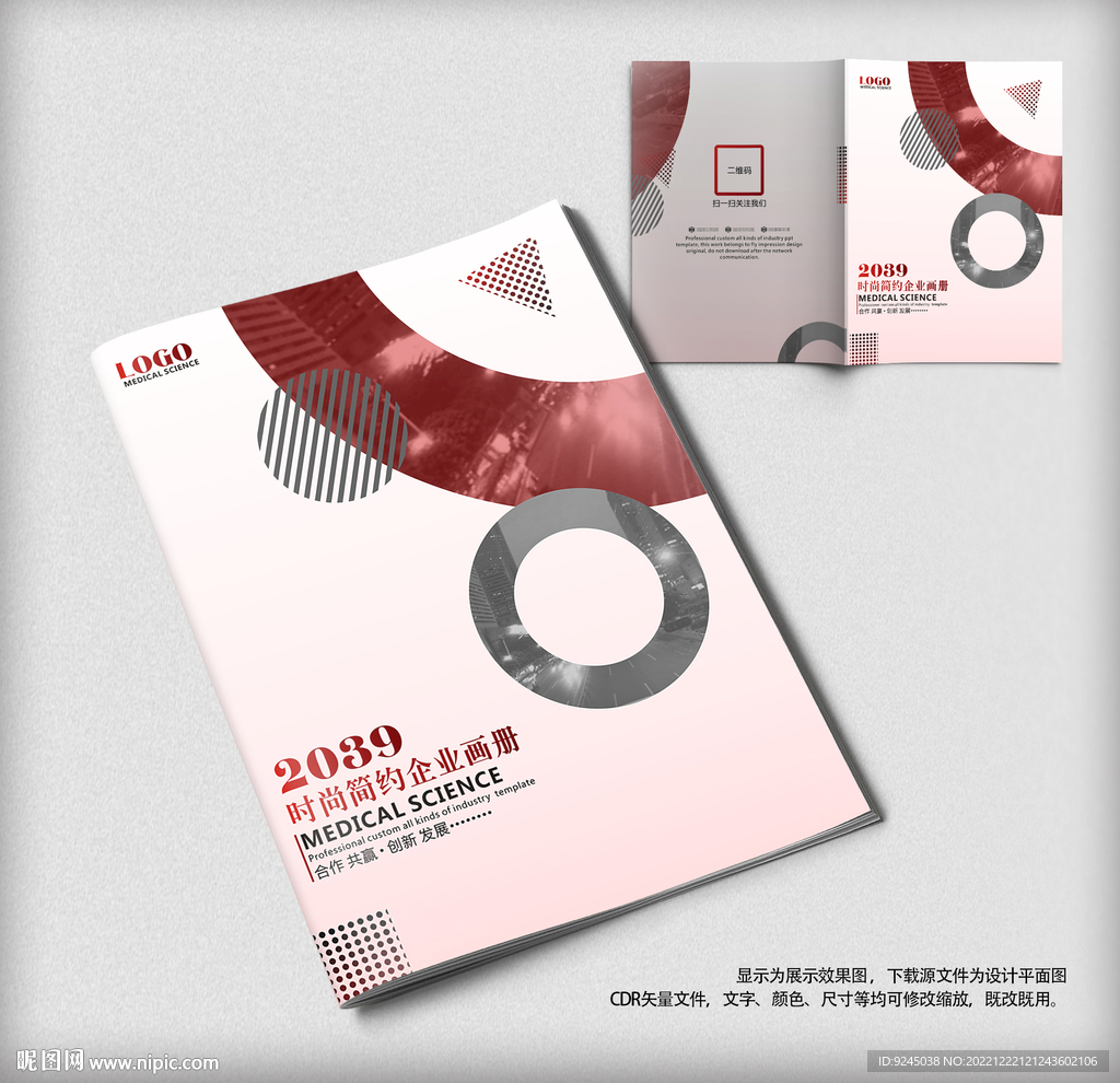 时尚创意宣传册封面设计