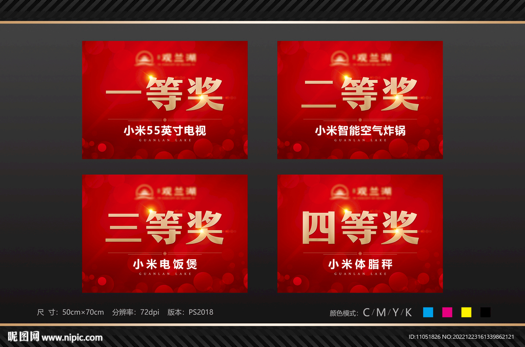 地产 奖品牌 抽奖牌