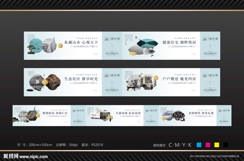 地产 围挡 围墙