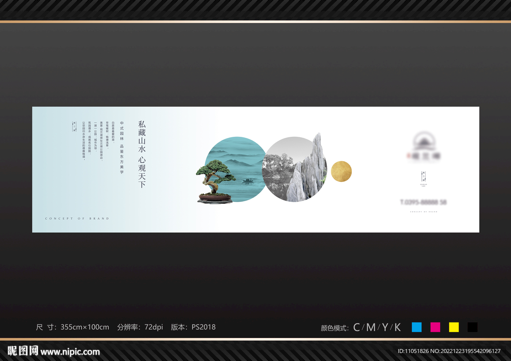 地产 围挡 围墙