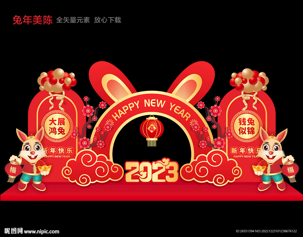 2023年新年兔年美陈