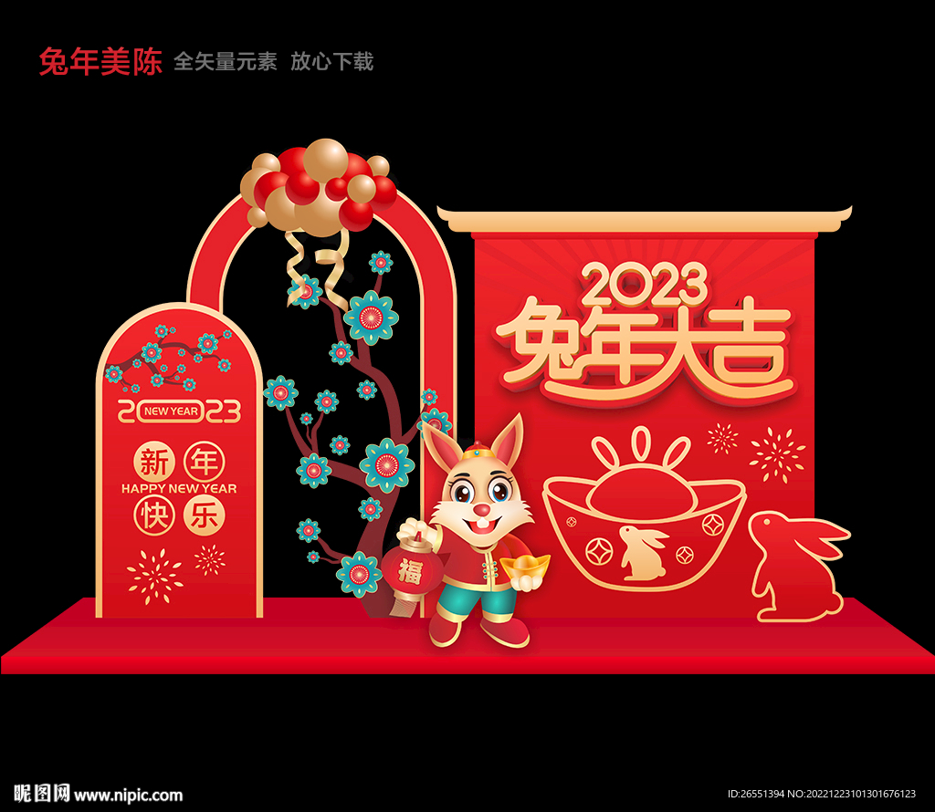 2023年新年兔年春节美陈