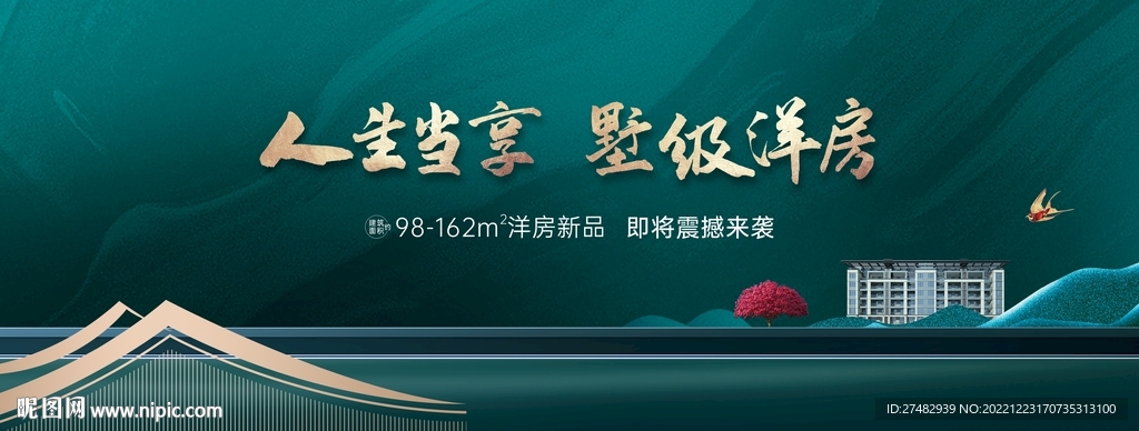 主画面 地产 高端