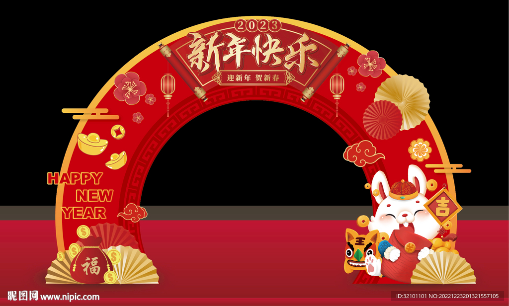 新年 拱门