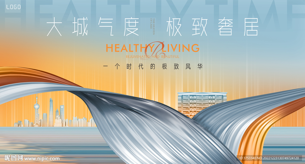 城市 高端 豪宅地产广告