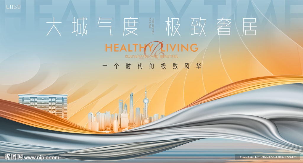 城市 高端 豪宅地产广告