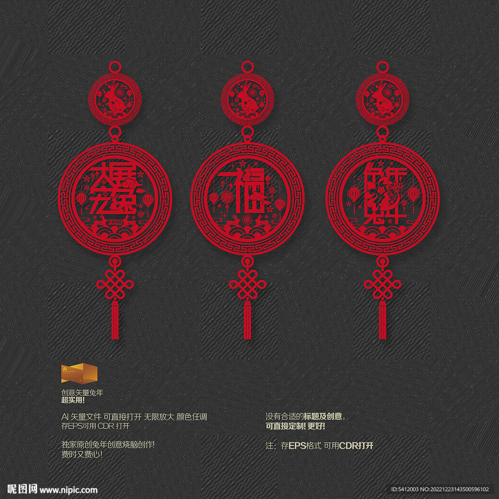 兔年挂饰吊饰布置装饰