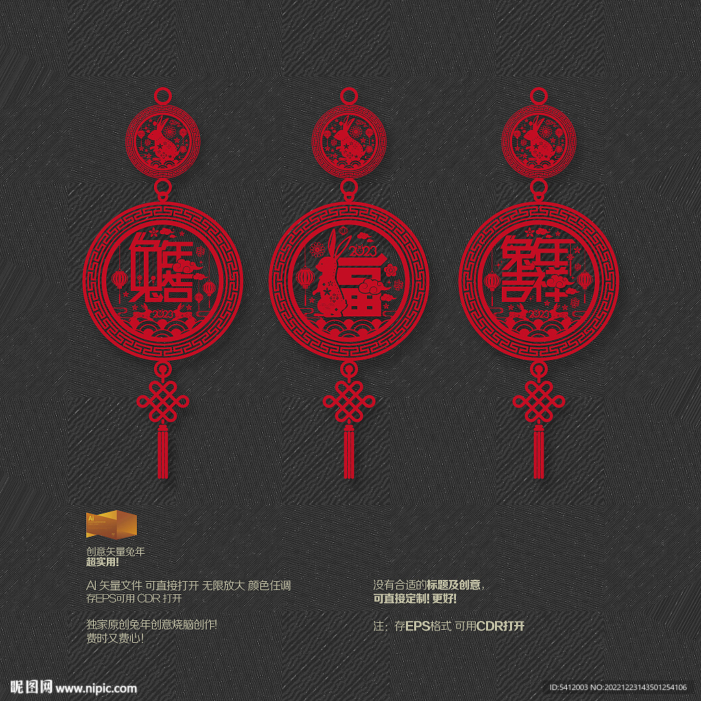 2023兔年挂饰吊饰装饰