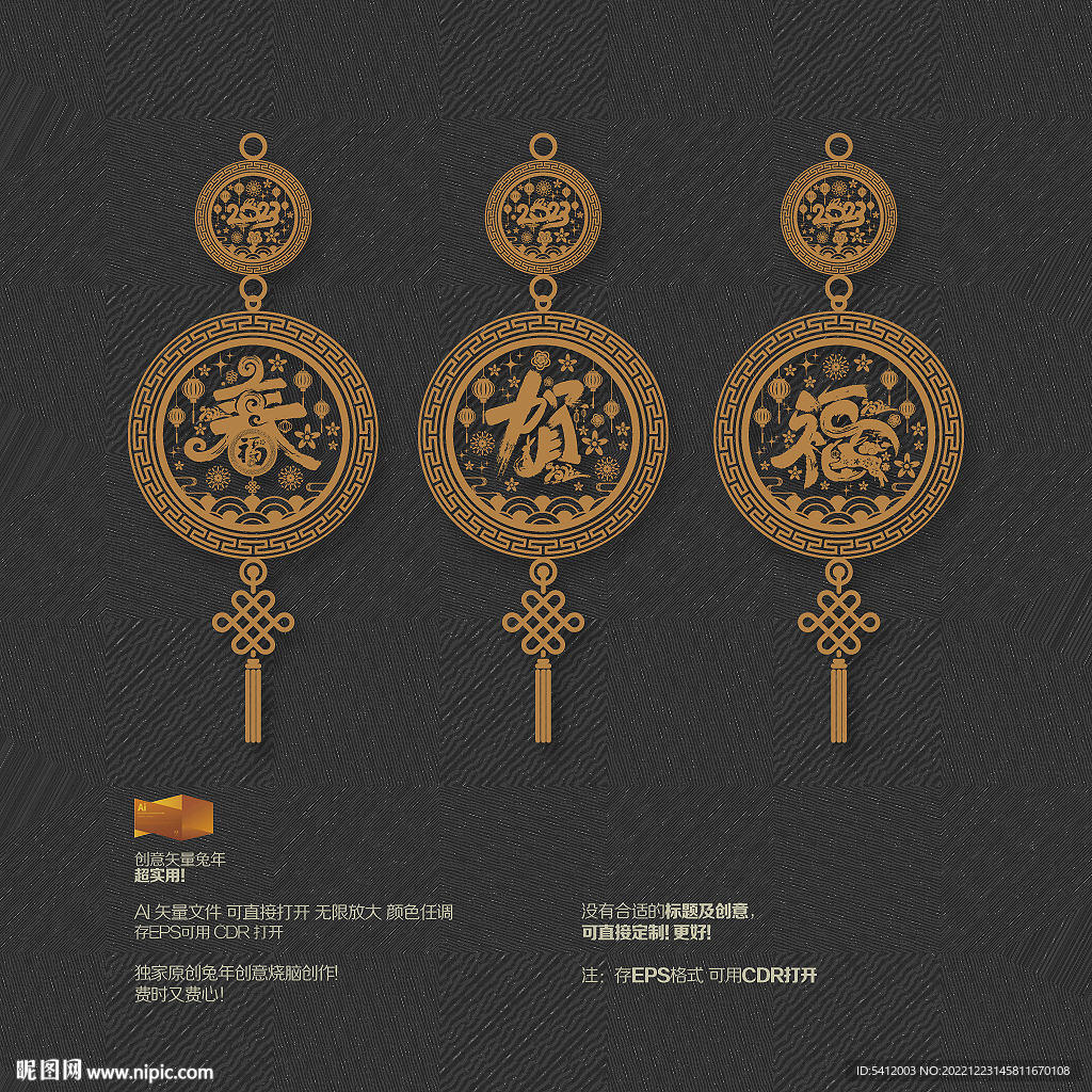 2023兔年挂饰吊饰