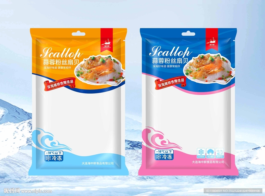 扇贝包装平面印刷图