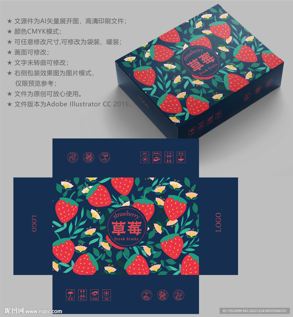 草莓包装 草莓盒子
