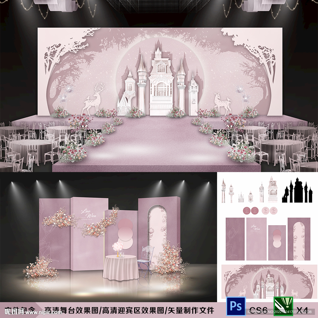 粉色婚礼 效果图 制作文件