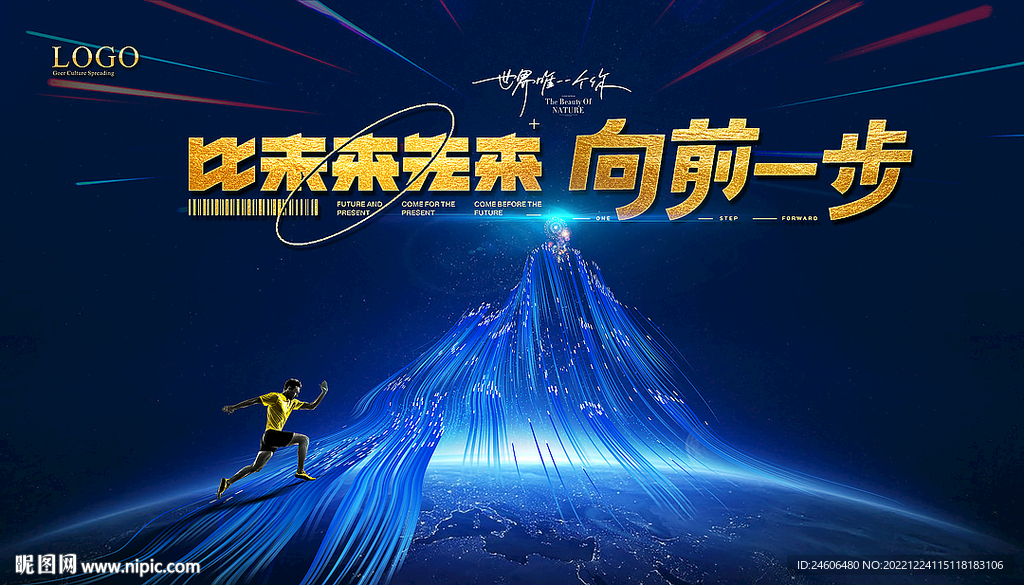 企业发布会背景板