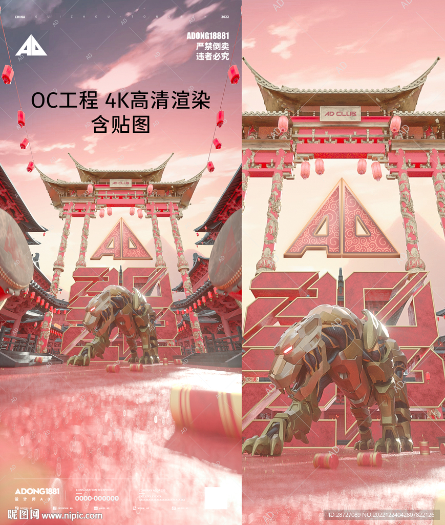 新年老虎PSD样机