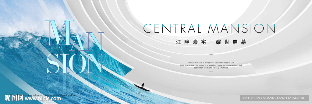 高端地产广告 江景地产