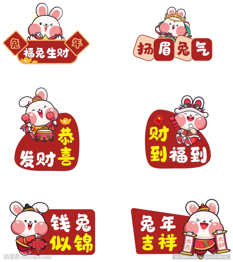 2023年兔年手举牌