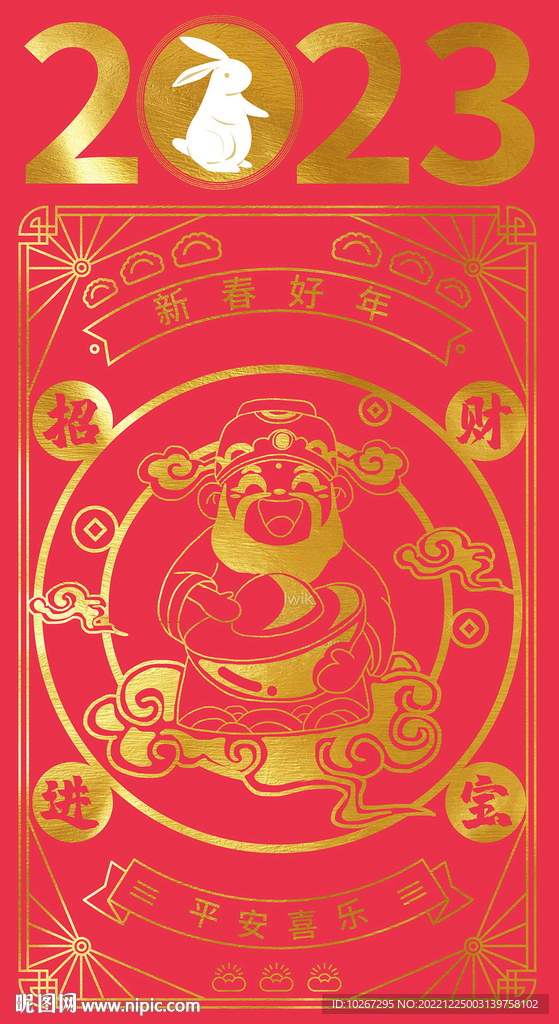 烫金矢量新年红包封面利是封