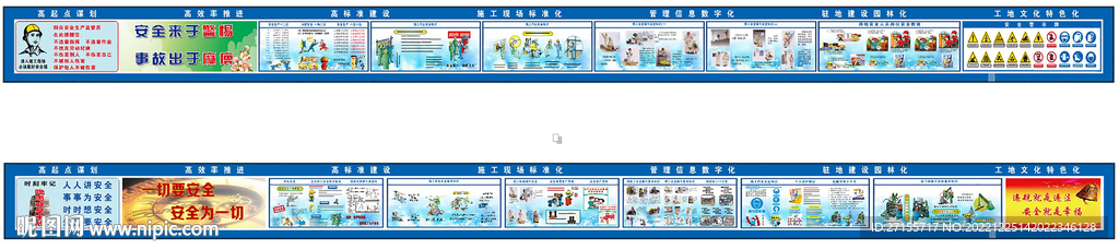 钢筋场安全漫画