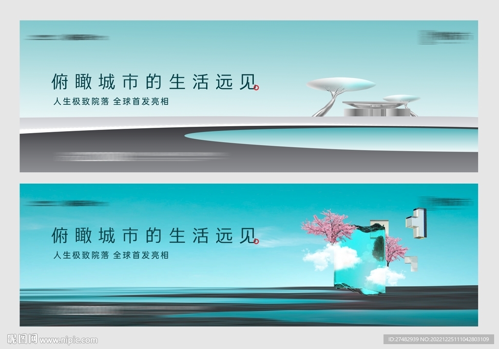 别墅洋房主画面